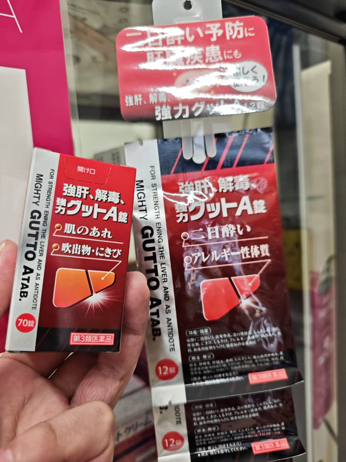 MIGHTY GUTTO A Tab: The Ultimate Asakusa Drinking Hack - BLEZ